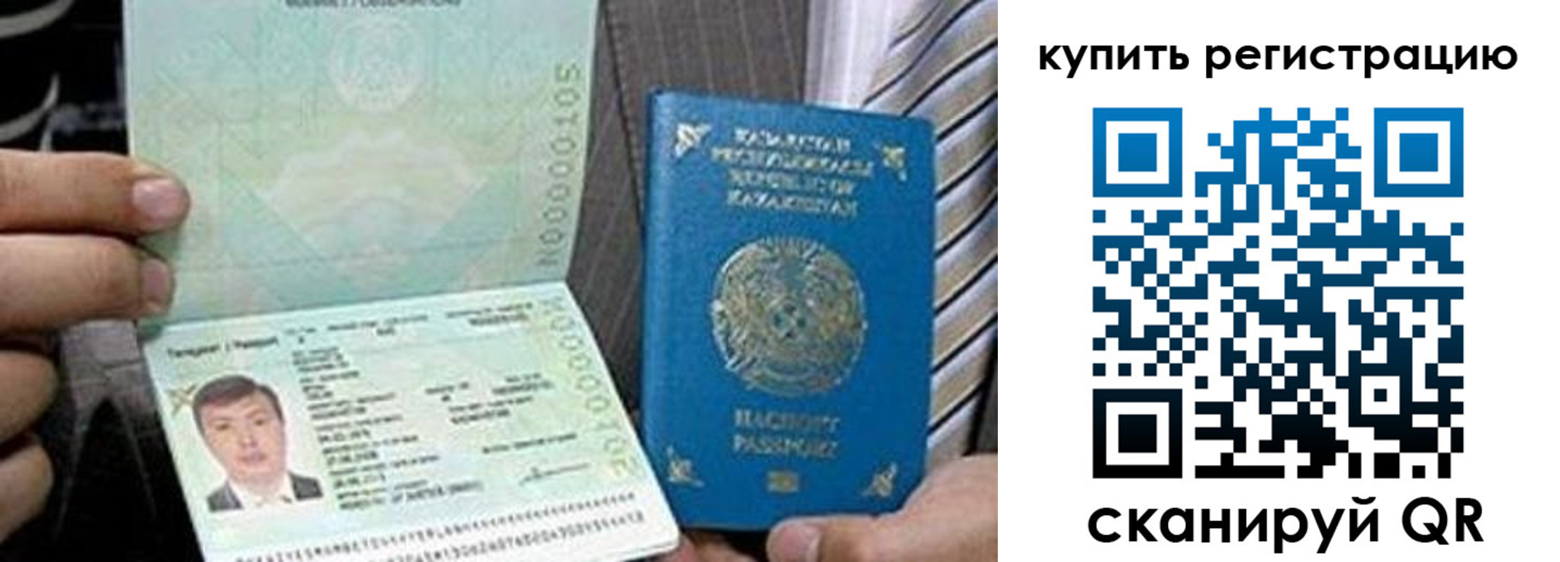 прописка в квартире в Красногорске