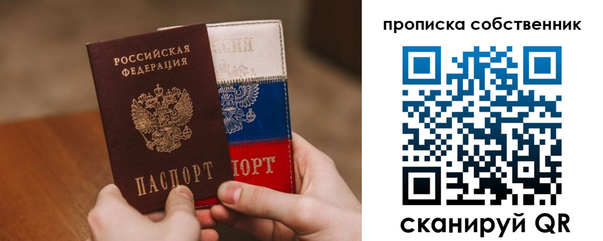 регистрация для школы в Красногорске