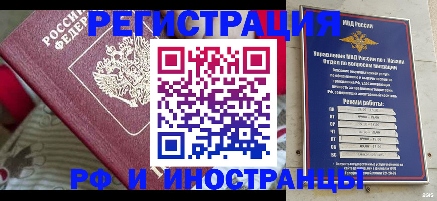 временная регистрация гарантия в Красногорске