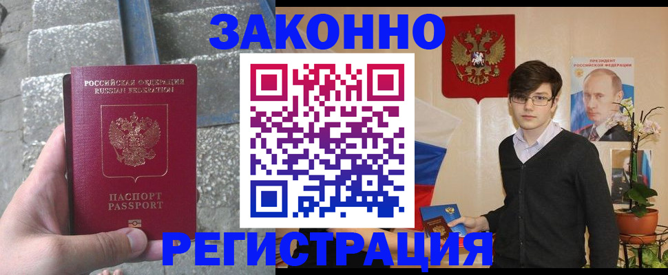 временная регистрация поиск в Красногорске