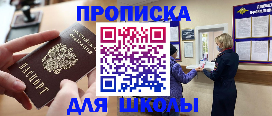 временная регистрация купить в Красногорске