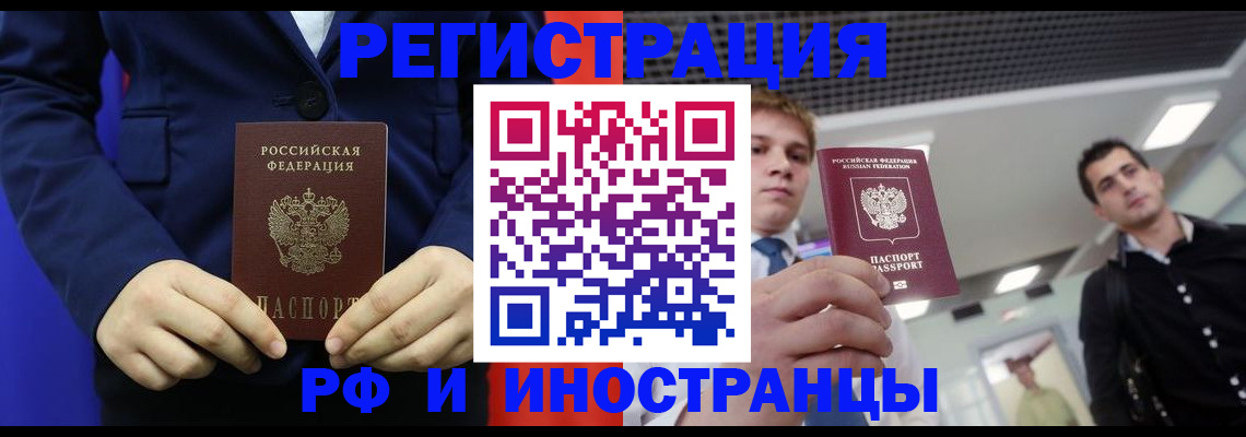 где прописаться в Красногорске