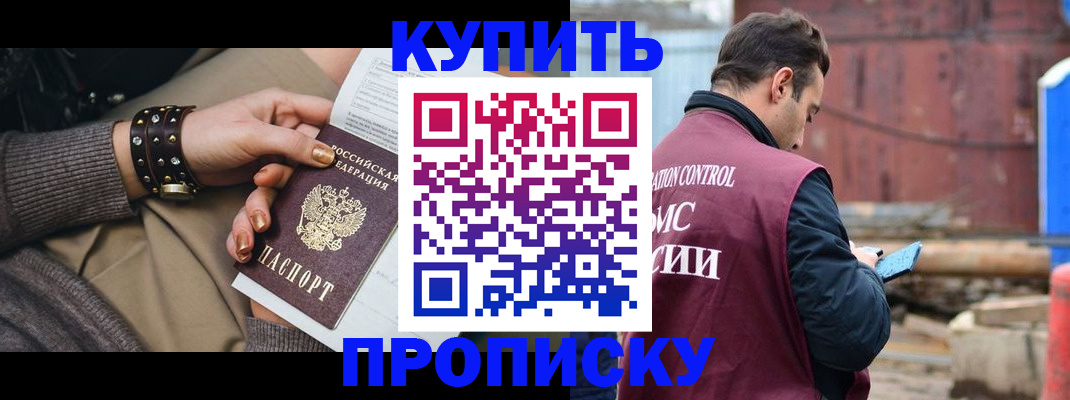 временная регистрация госуслуги в Красногорске