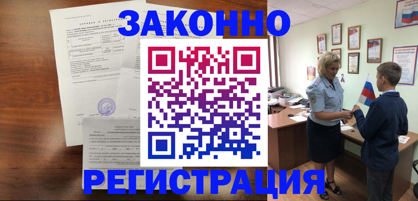 прописка иностранных граждан в Красногорске