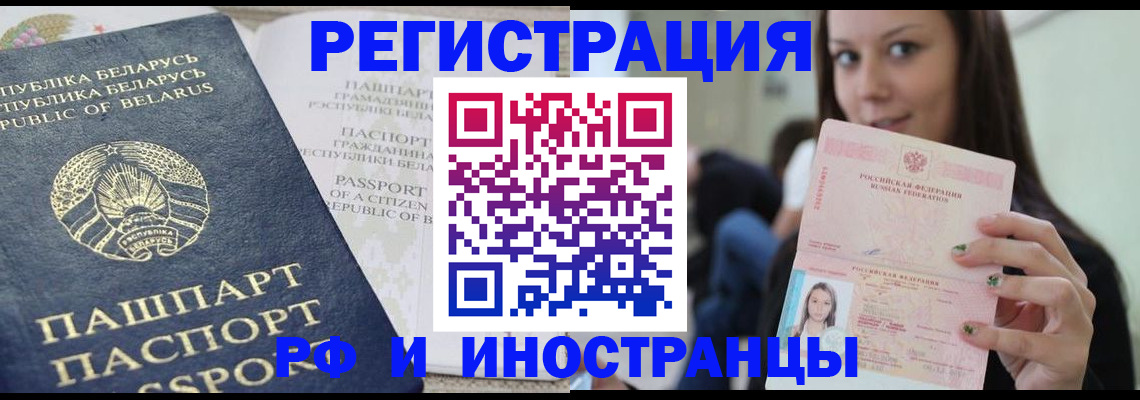 где прописаться в Красногорске